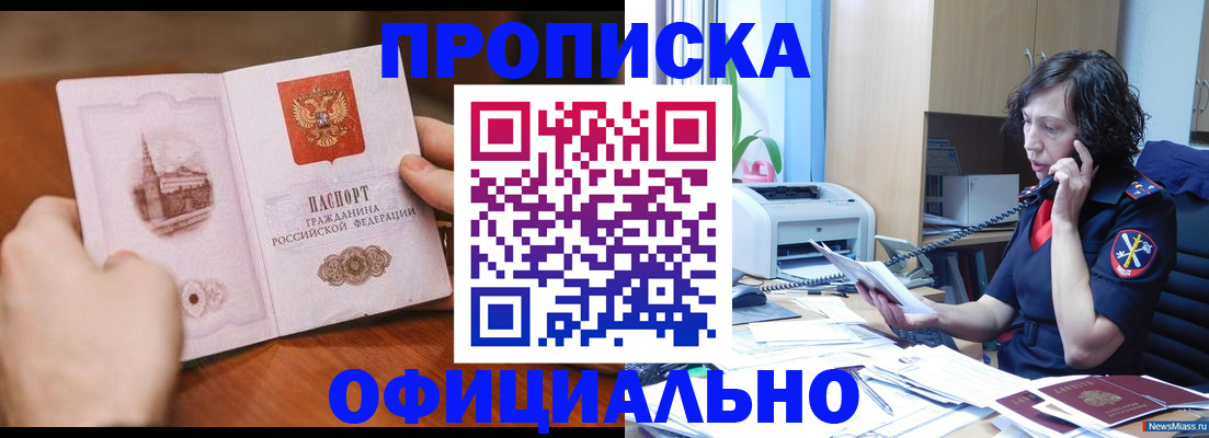 прописка от собственника в Охе
