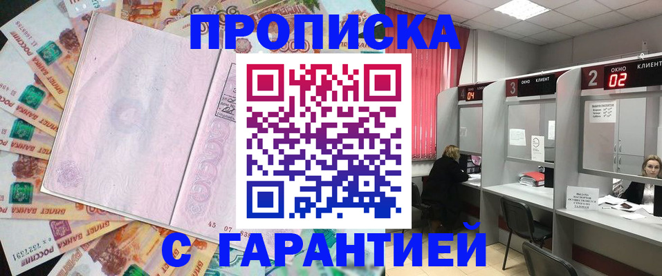 прописка иностранных граждан в Охе