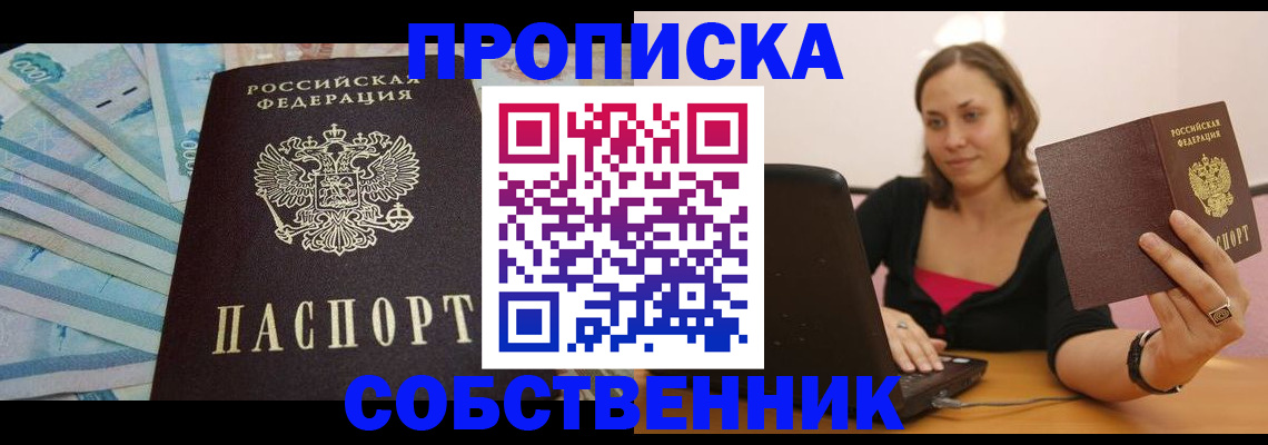 временная регистрация гарантия в Охе