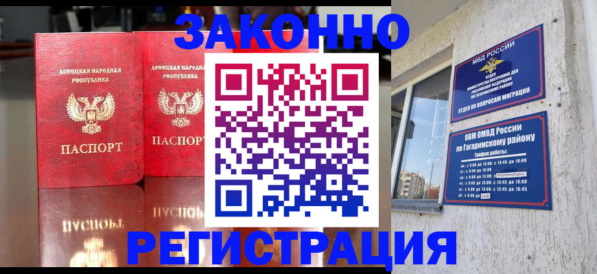 временная регистрация законно в Охе
