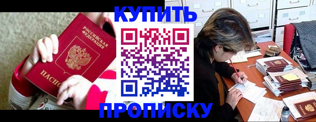 прописка в квартире в Охе