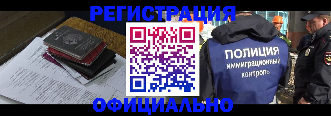 прописка регистрация в Охе