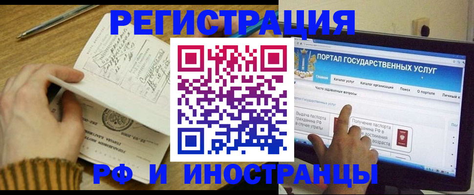 прописка для работы в Охе