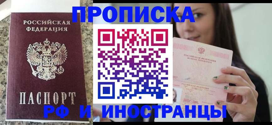 прописка для школы в Охе