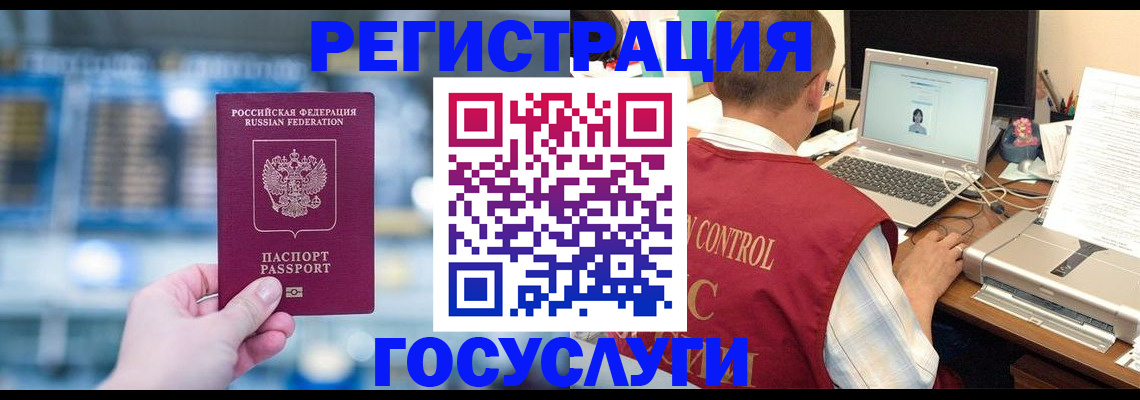 прописка ребенка в Охе